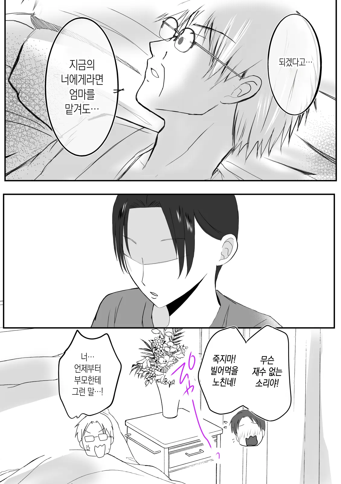 웹툰 이미지 16