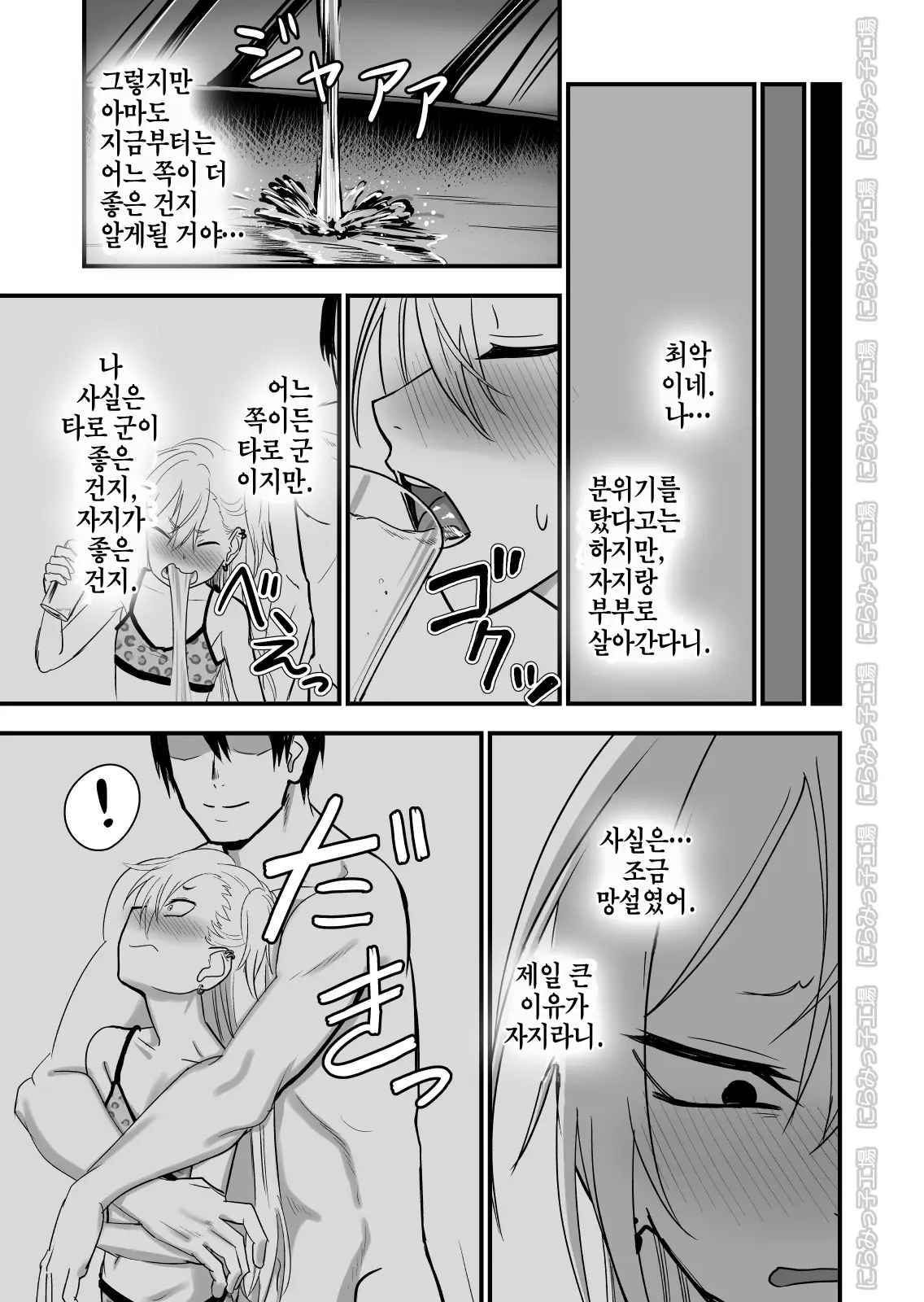 웹툰 이미지 36