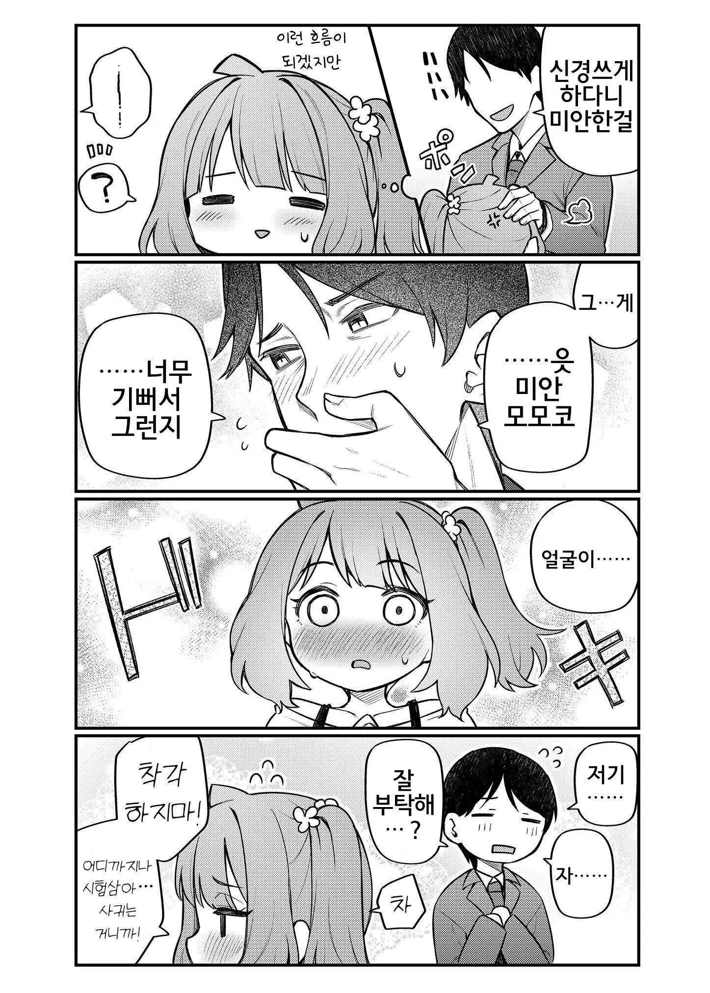 웹툰 이미지 4