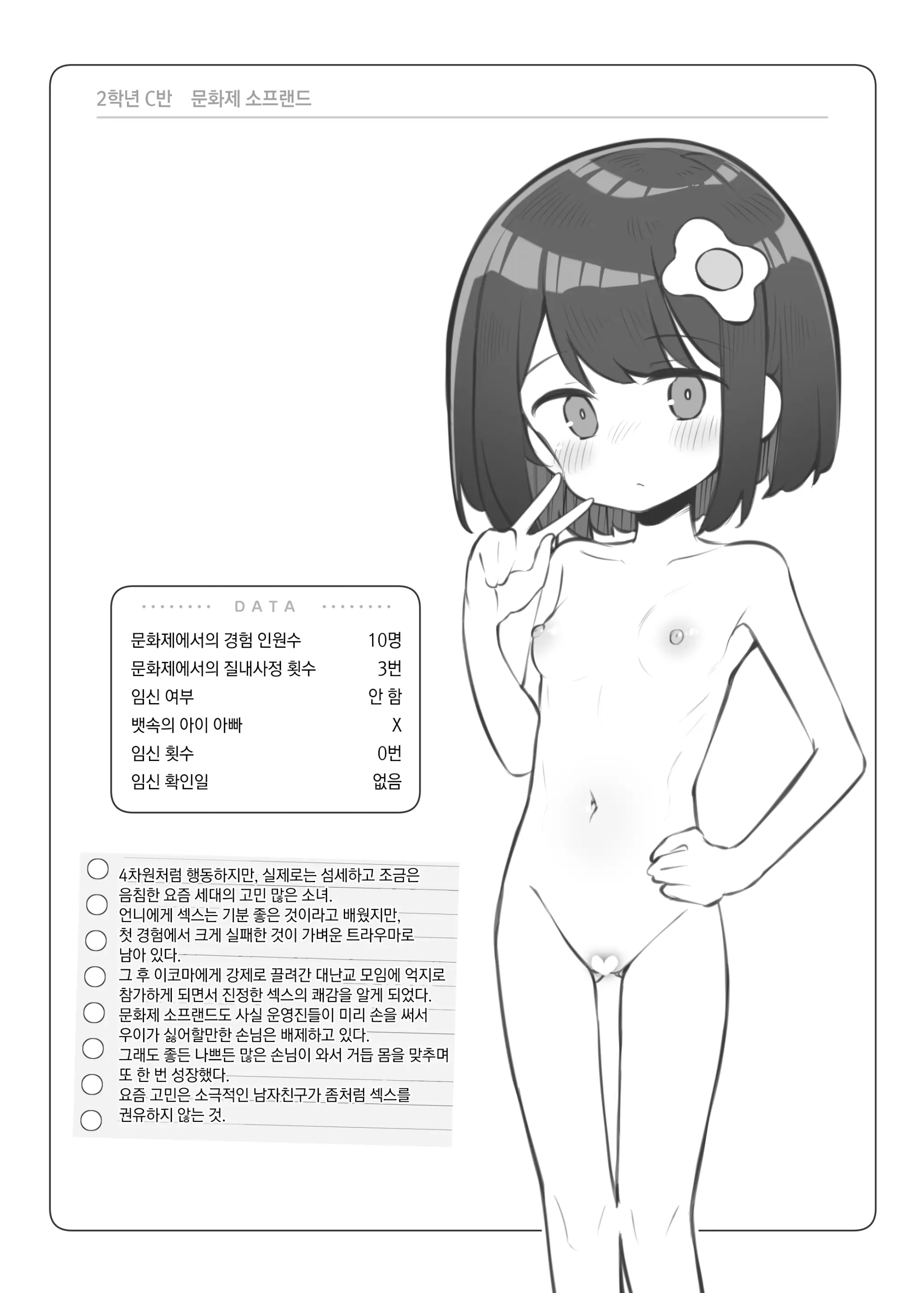 웹툰 이미지 147