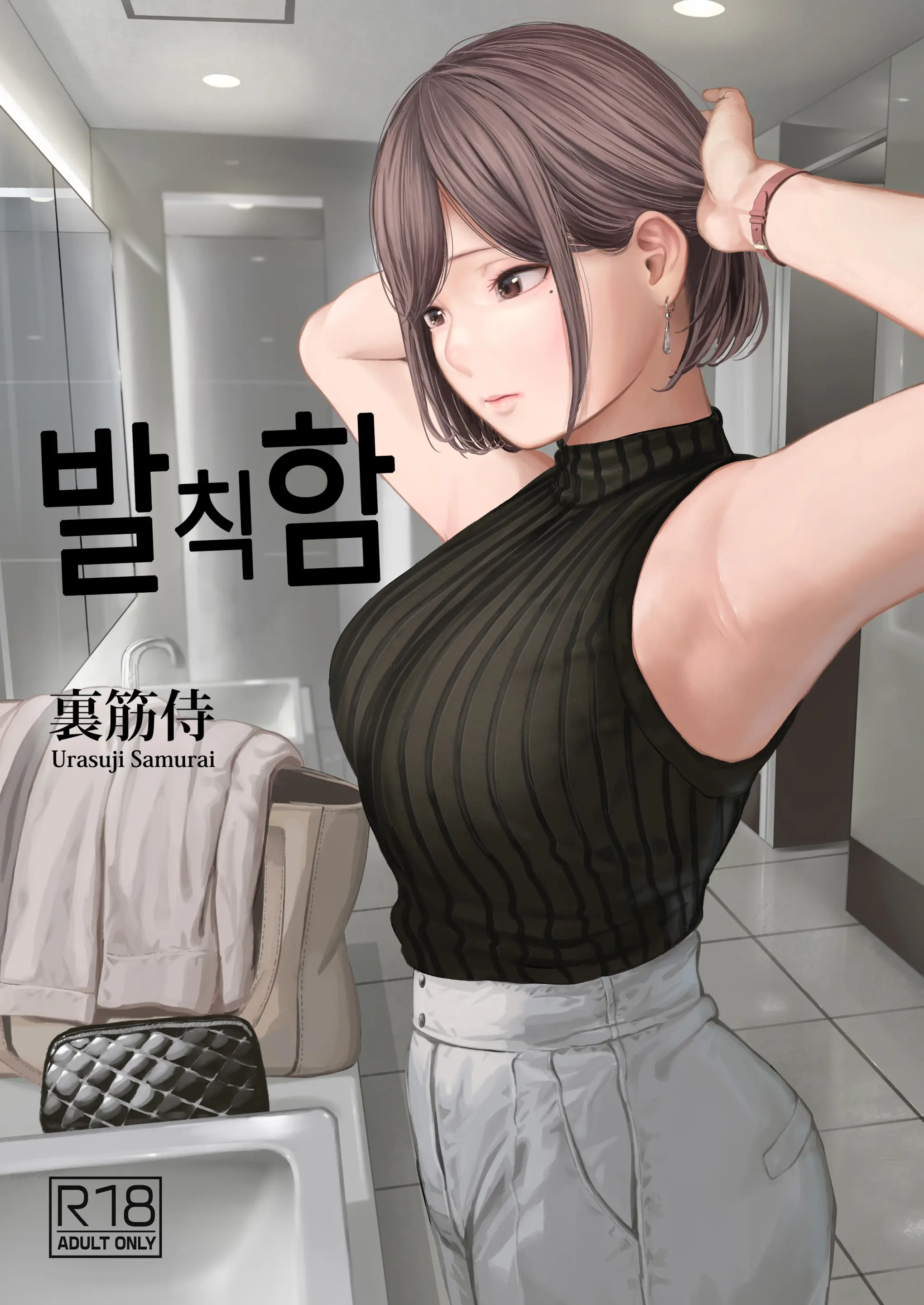 웹툰 이미지 0