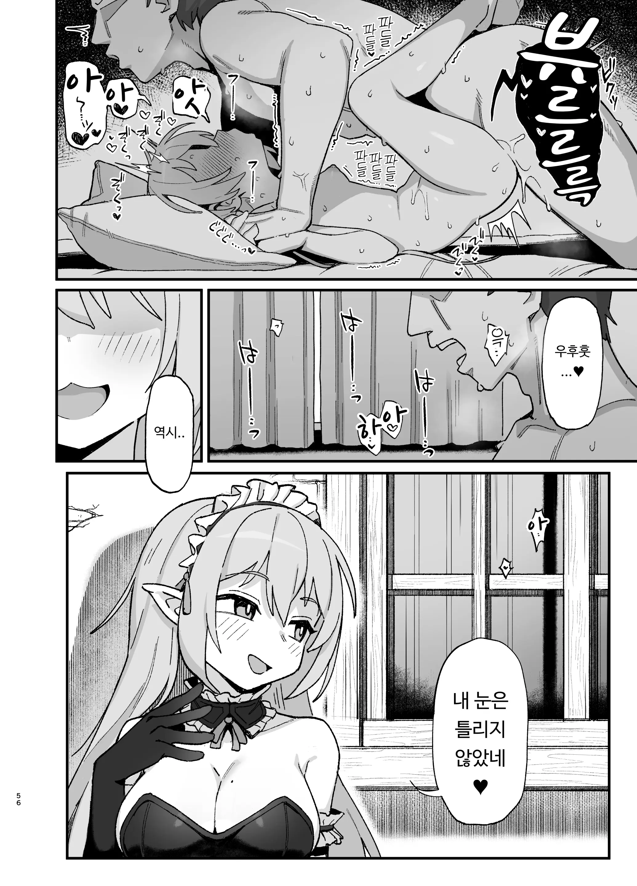 웹툰 이미지 54