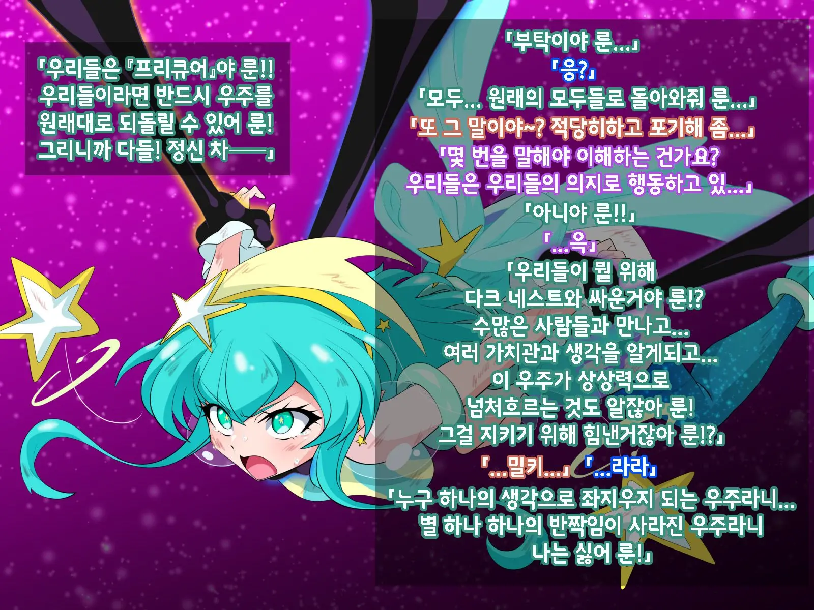 웹툰 이미지 178