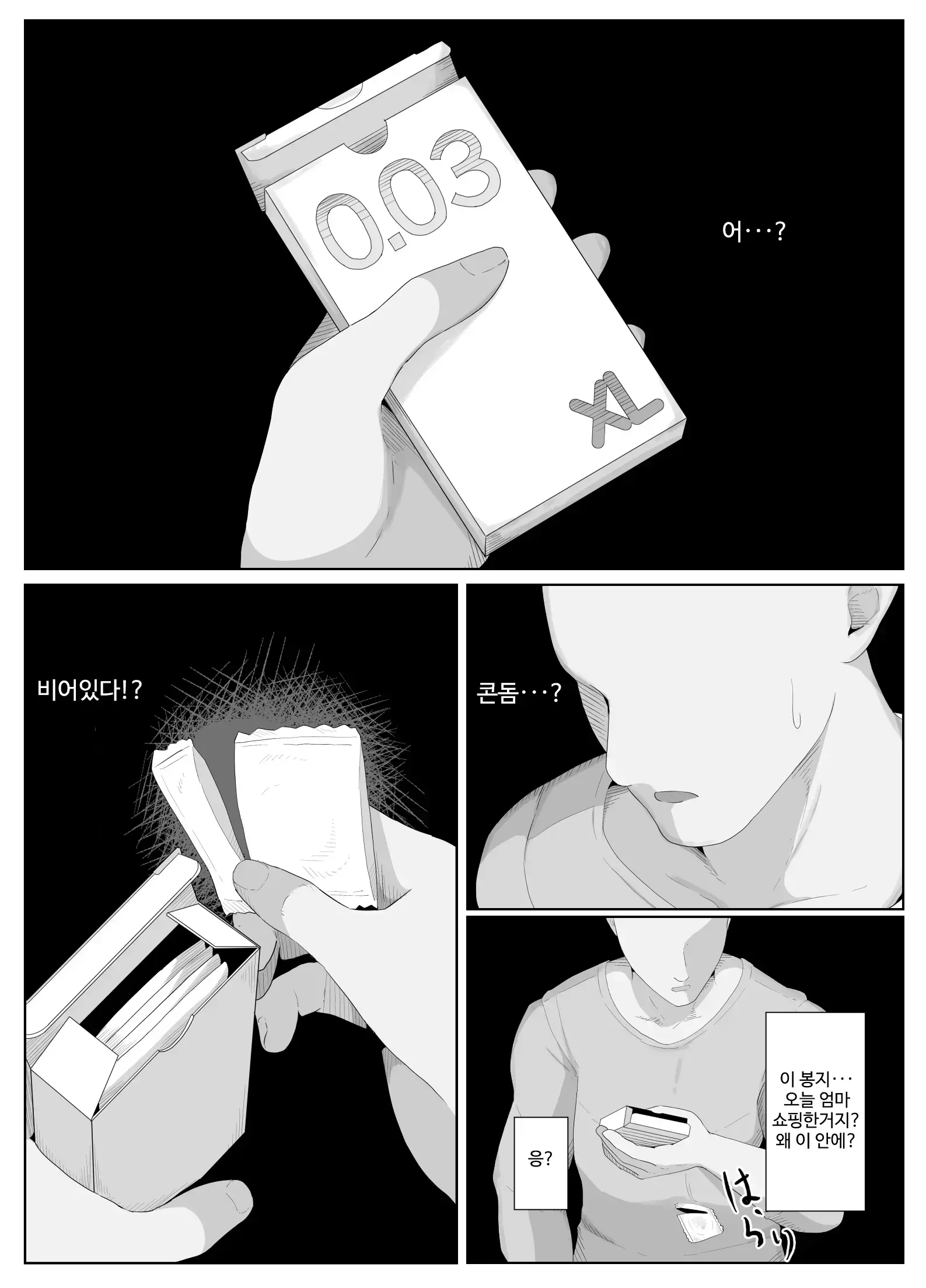 웹툰 이미지 134