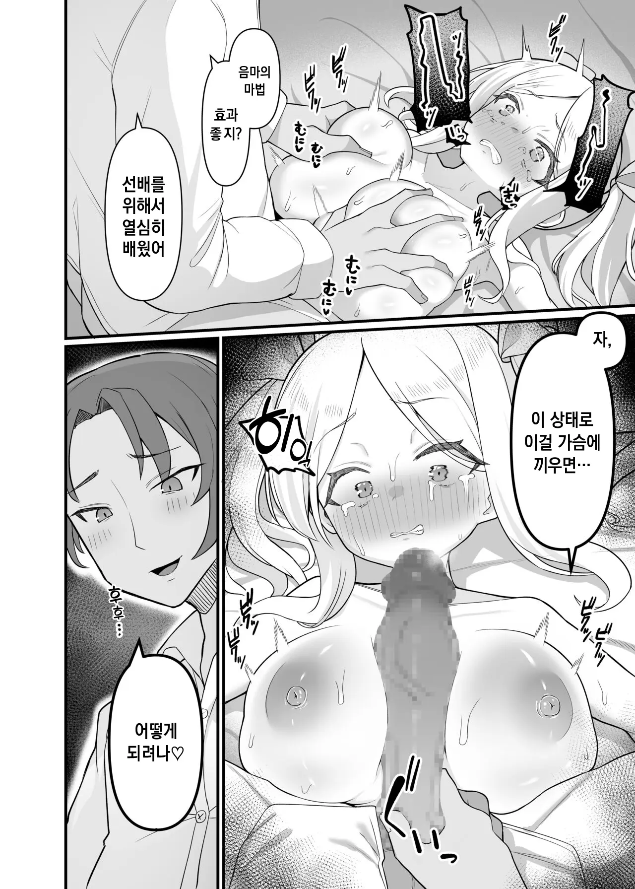 웹툰 이미지 12