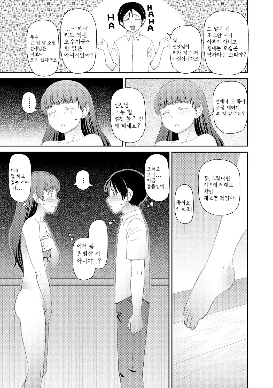 웹툰 이미지 8