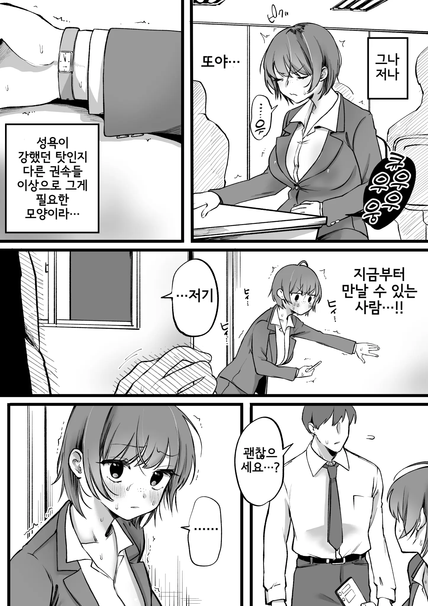 웹툰 이미지 3