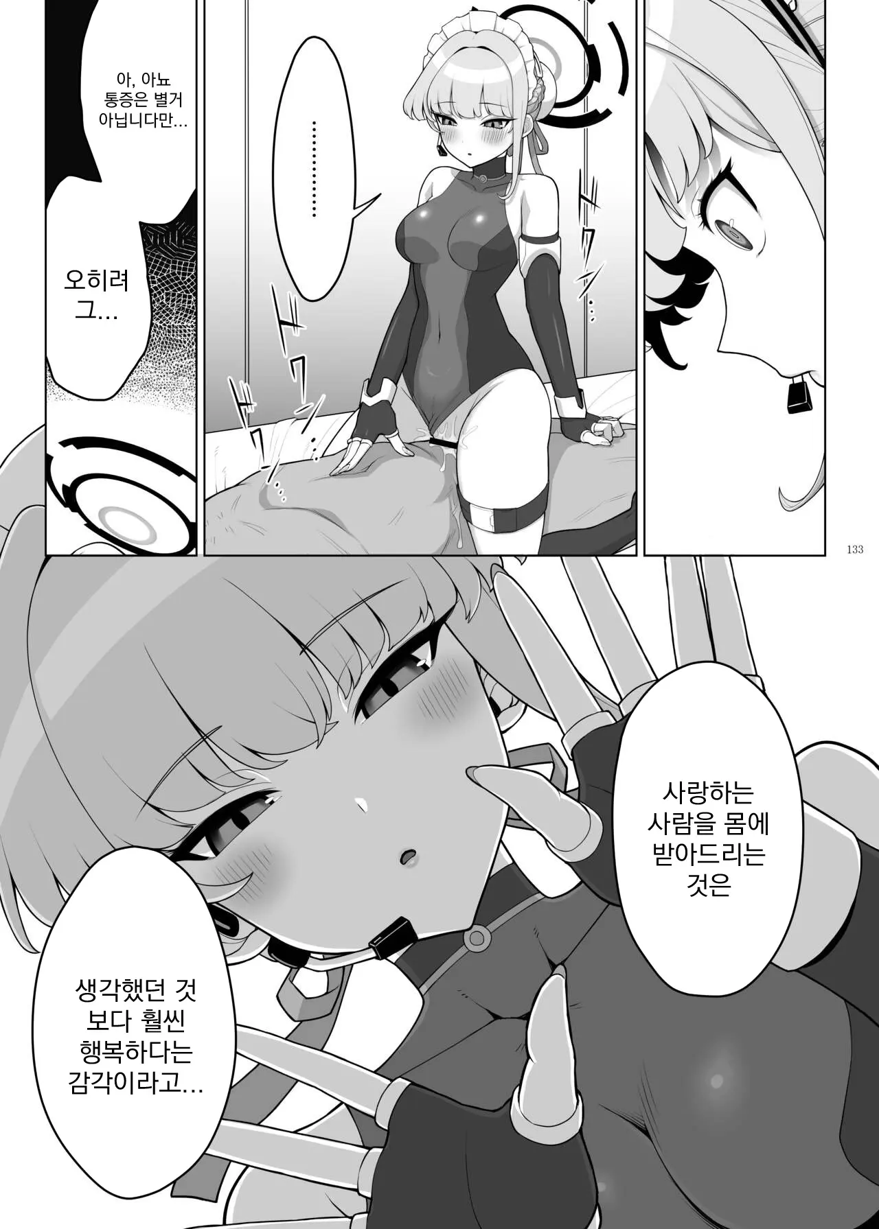웹툰 이미지 134