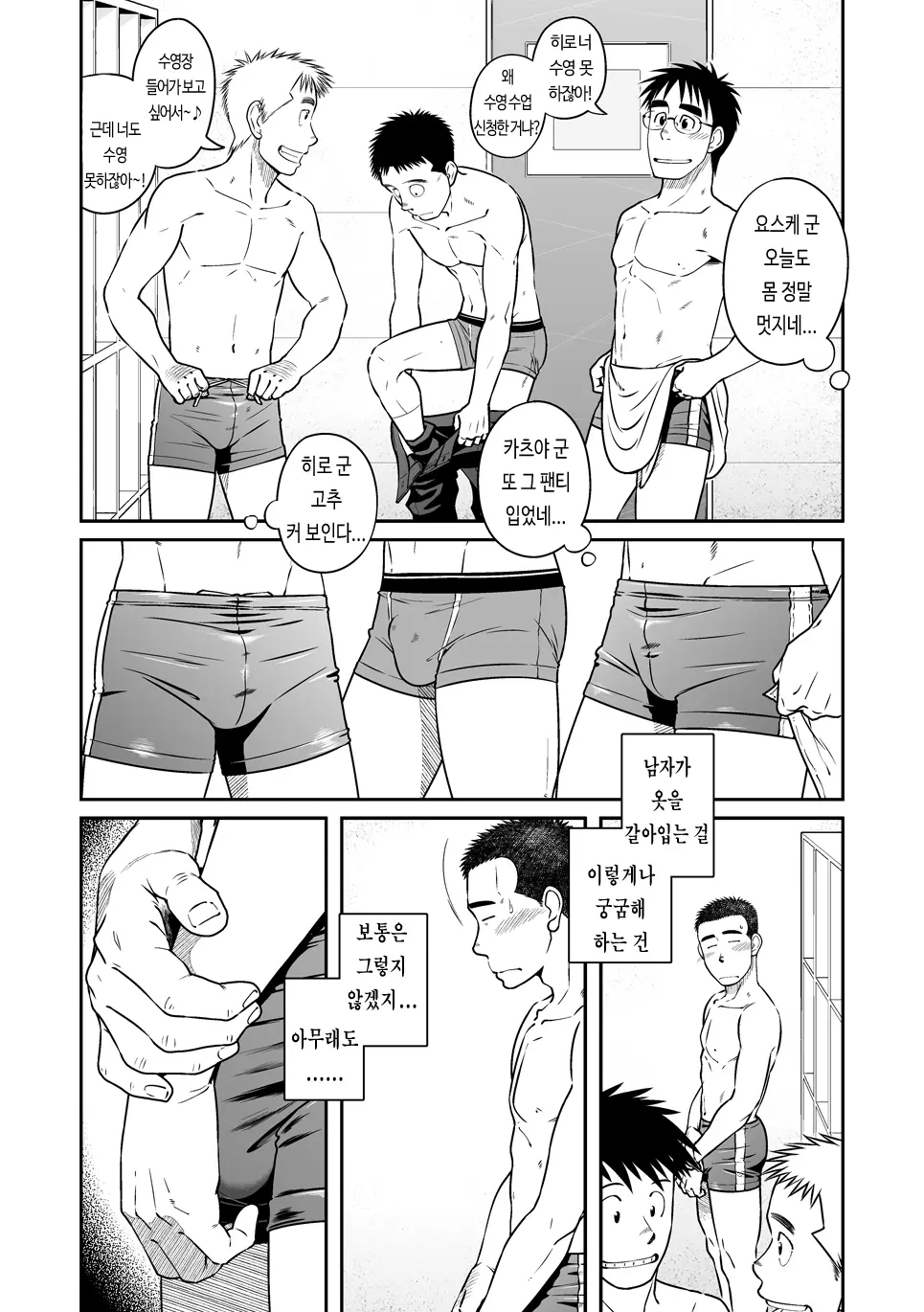 웹툰 이미지 2