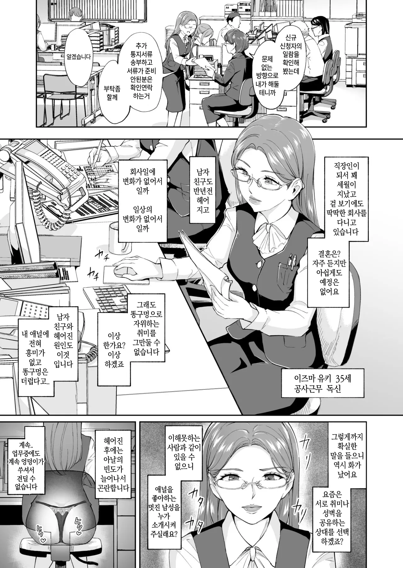 웹툰 이미지 1