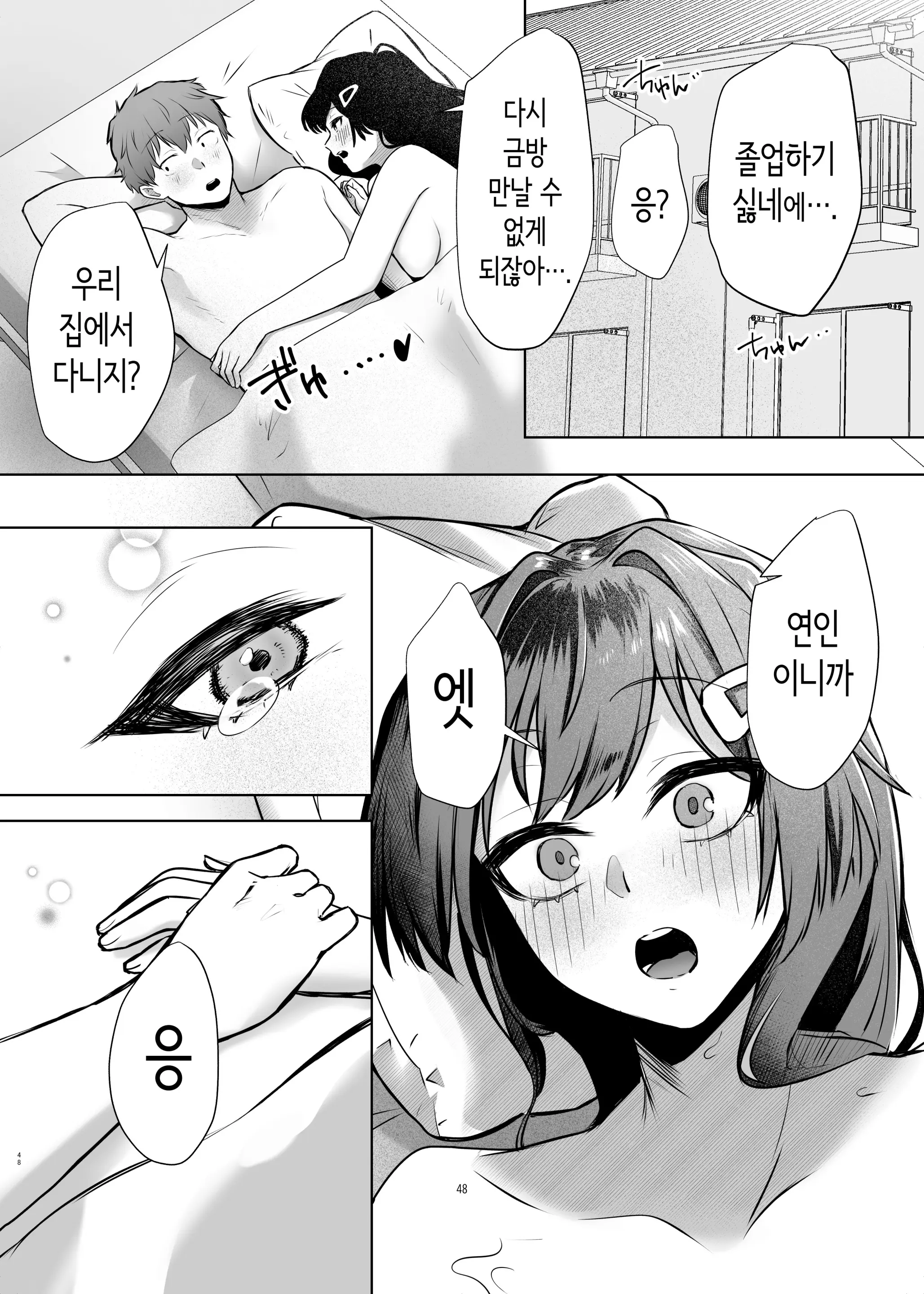 웹툰 이미지 48