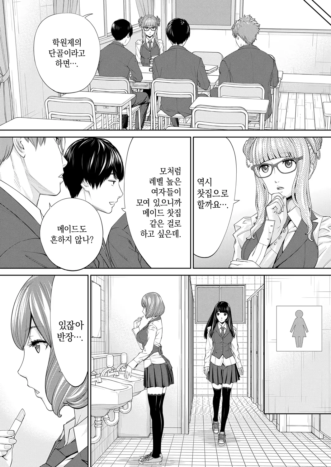 웹툰 이미지 17