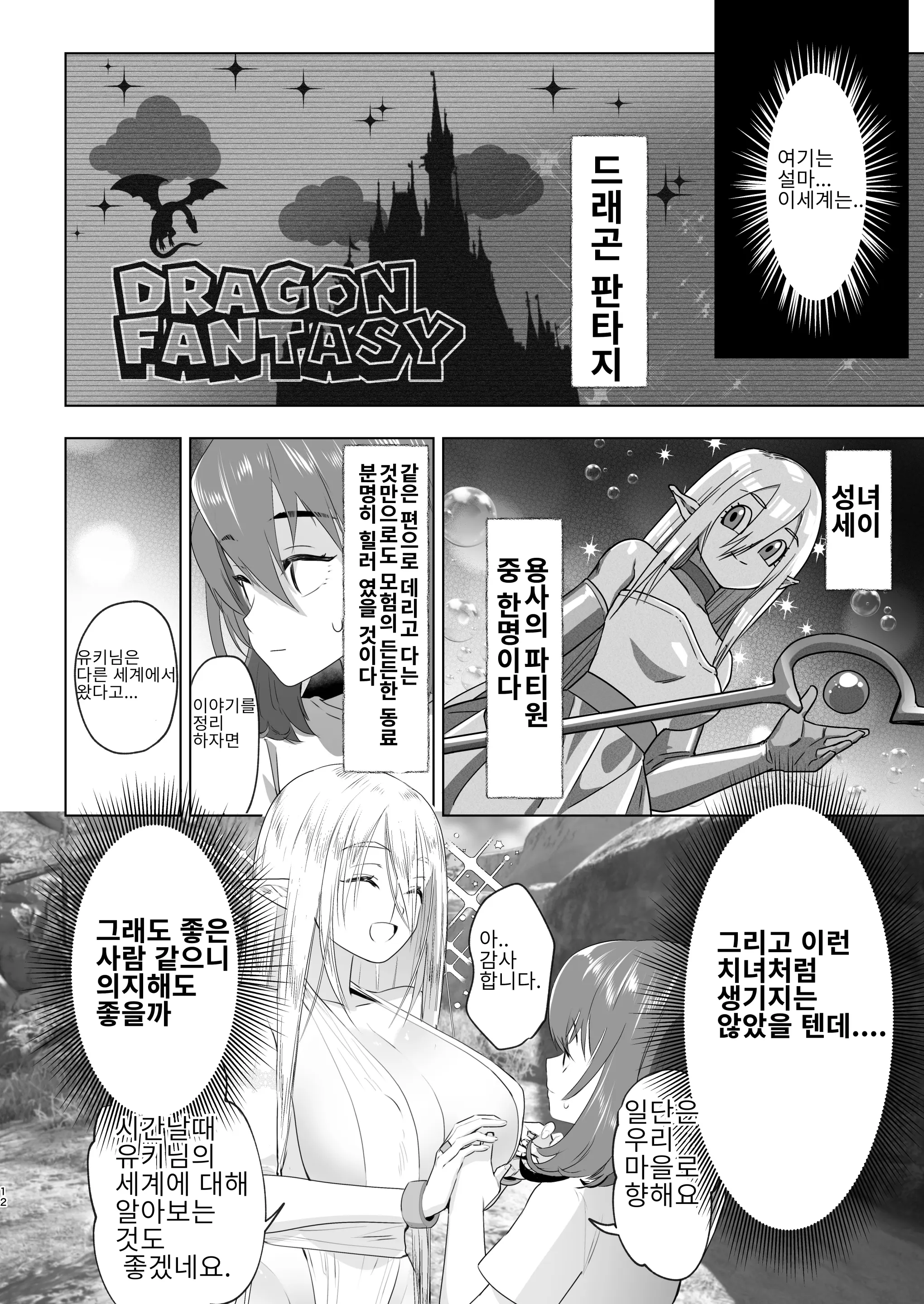 웹툰 이미지 9
