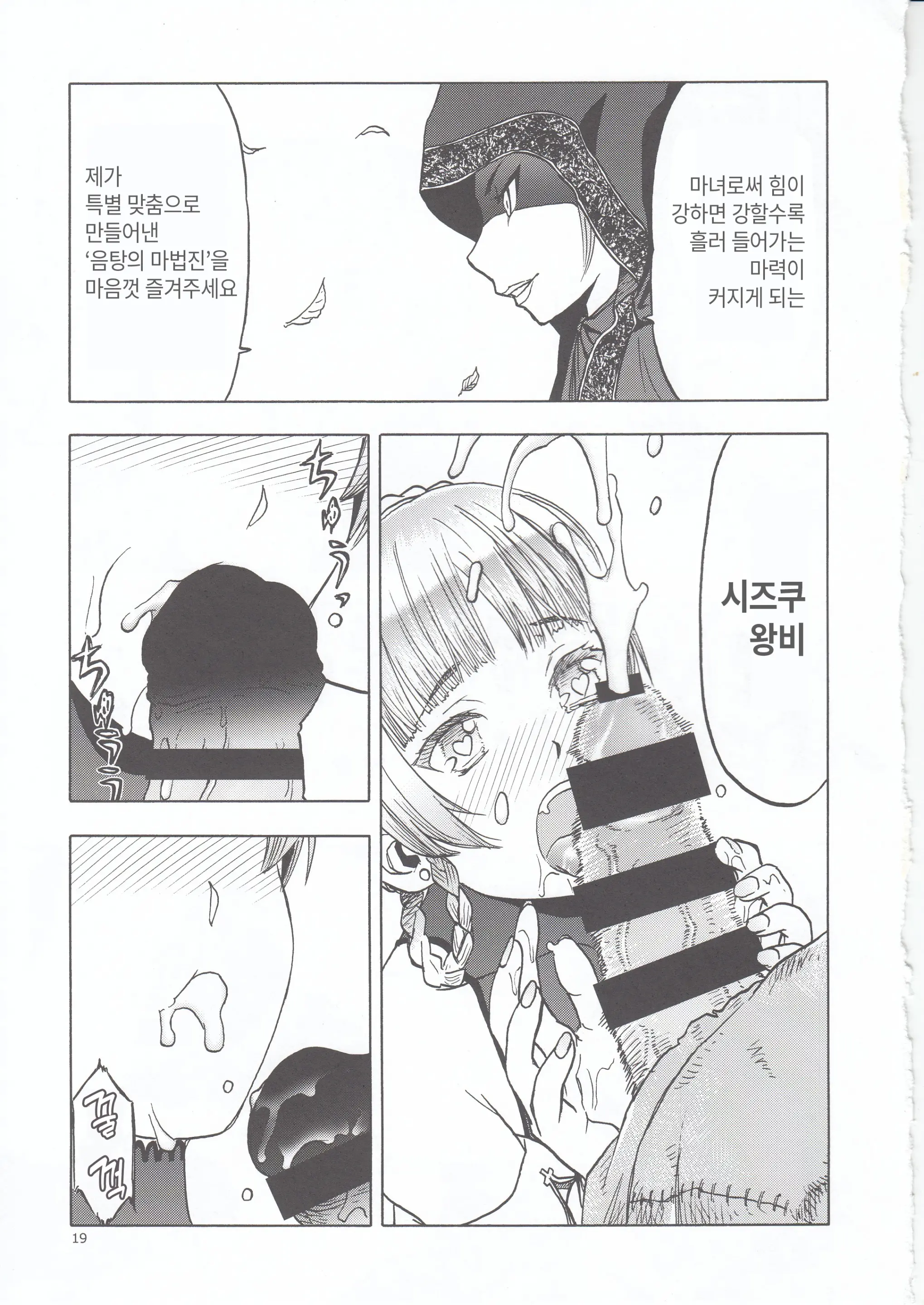 웹툰 이미지 16