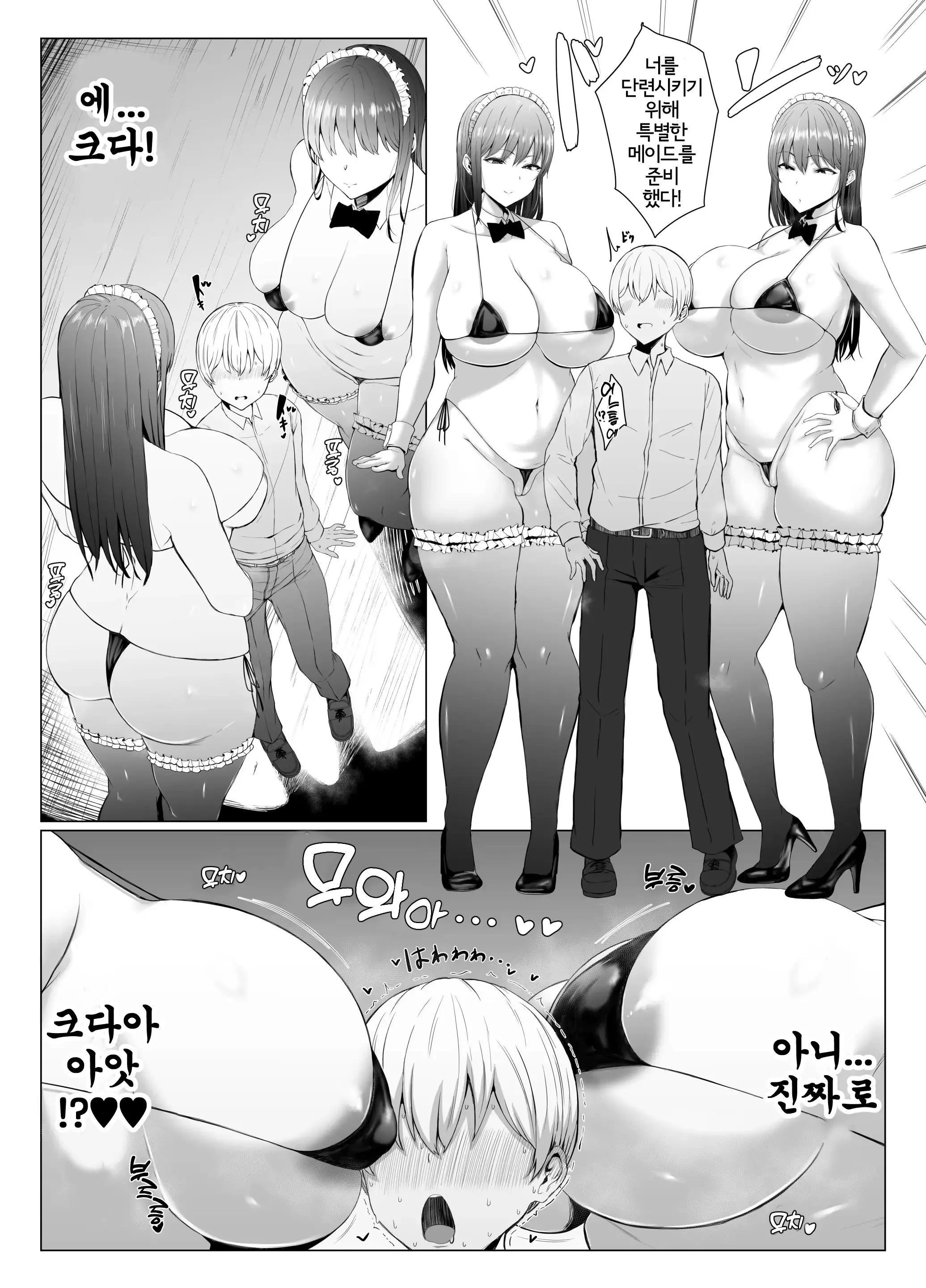 웹툰 이미지 6