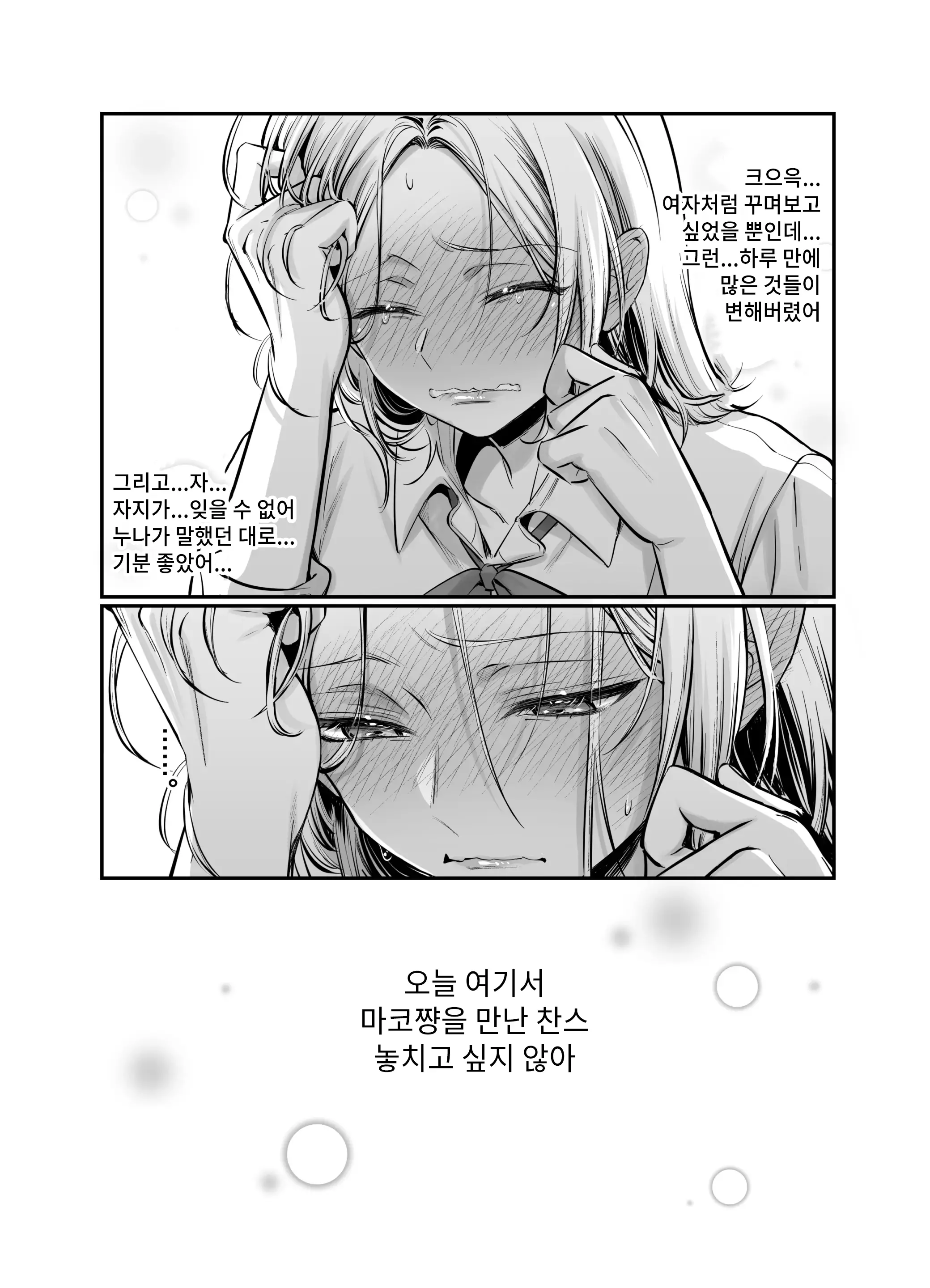 웹툰 이미지 33