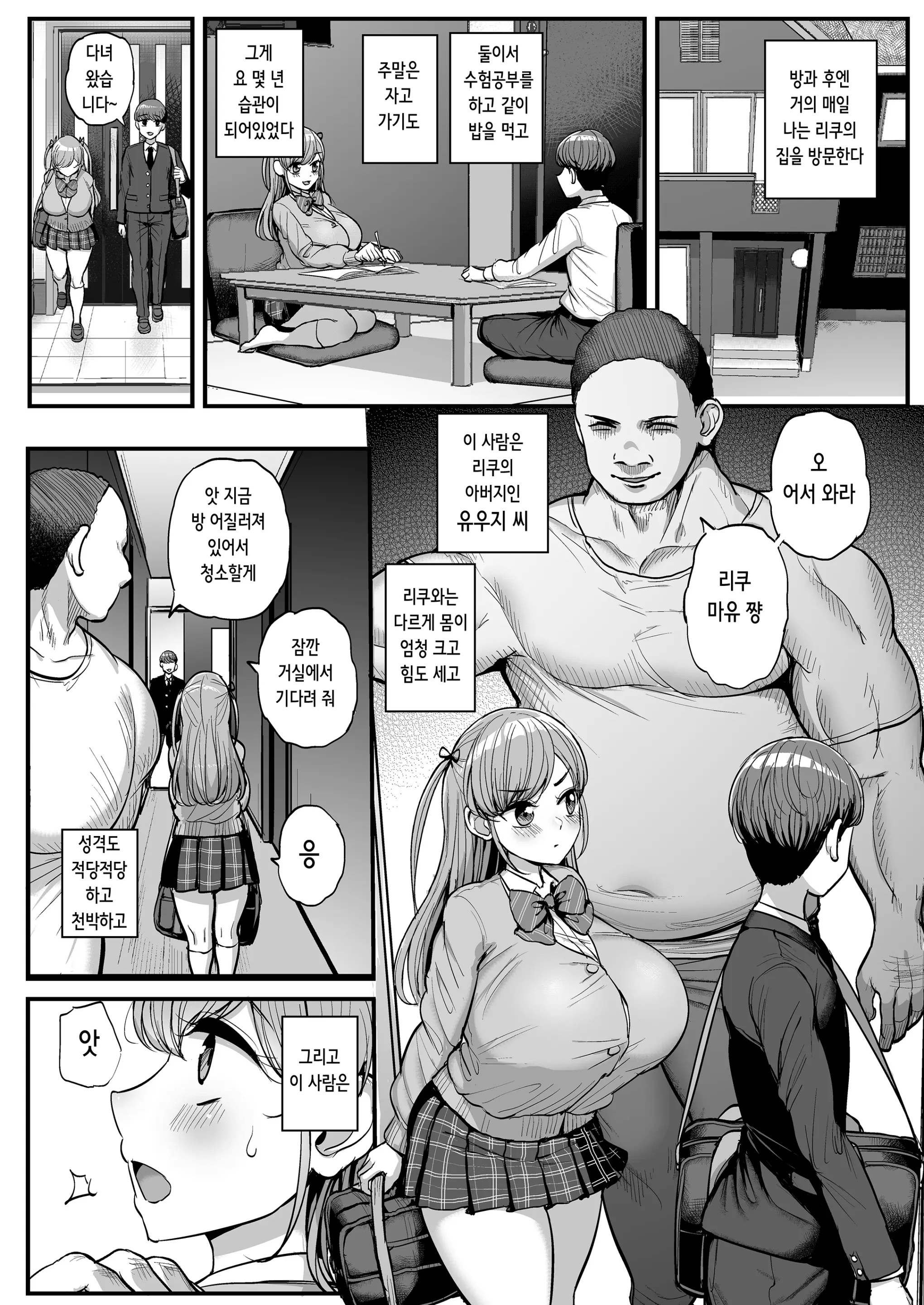 웹툰 이미지 3