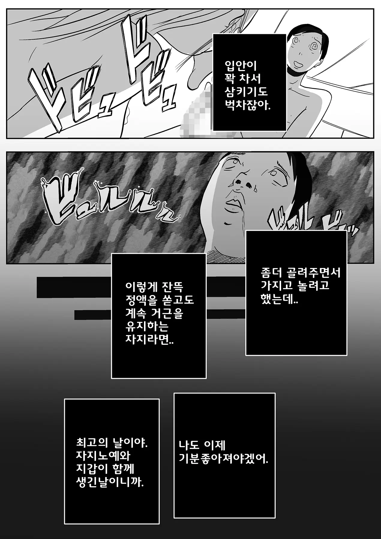 웹툰 이미지 46