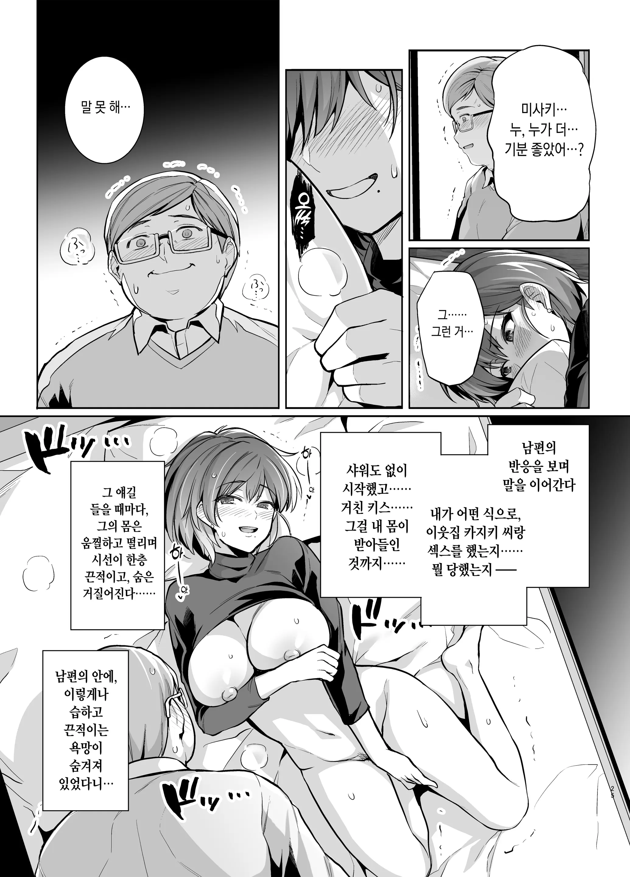 웹툰 이미지 25
