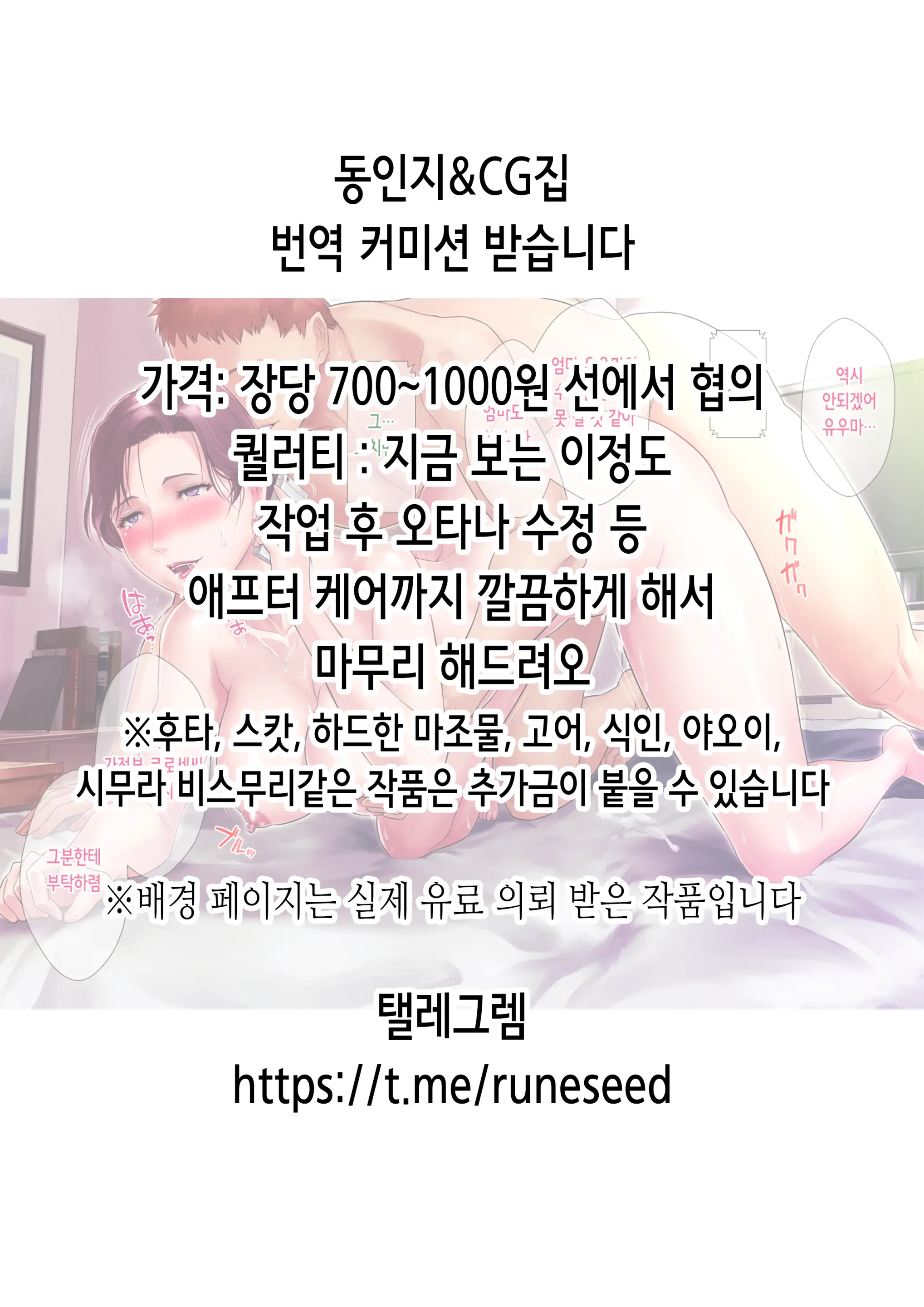 웹툰 이미지 1