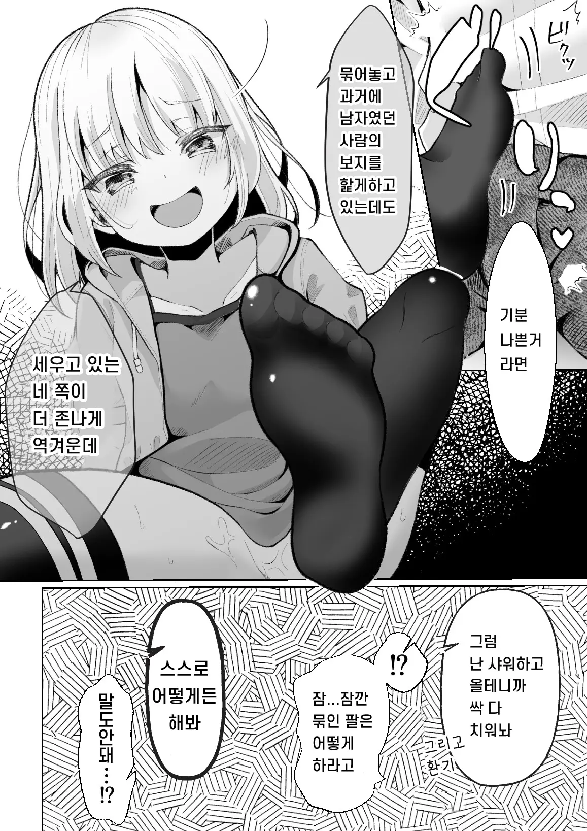 웹툰 이미지 5