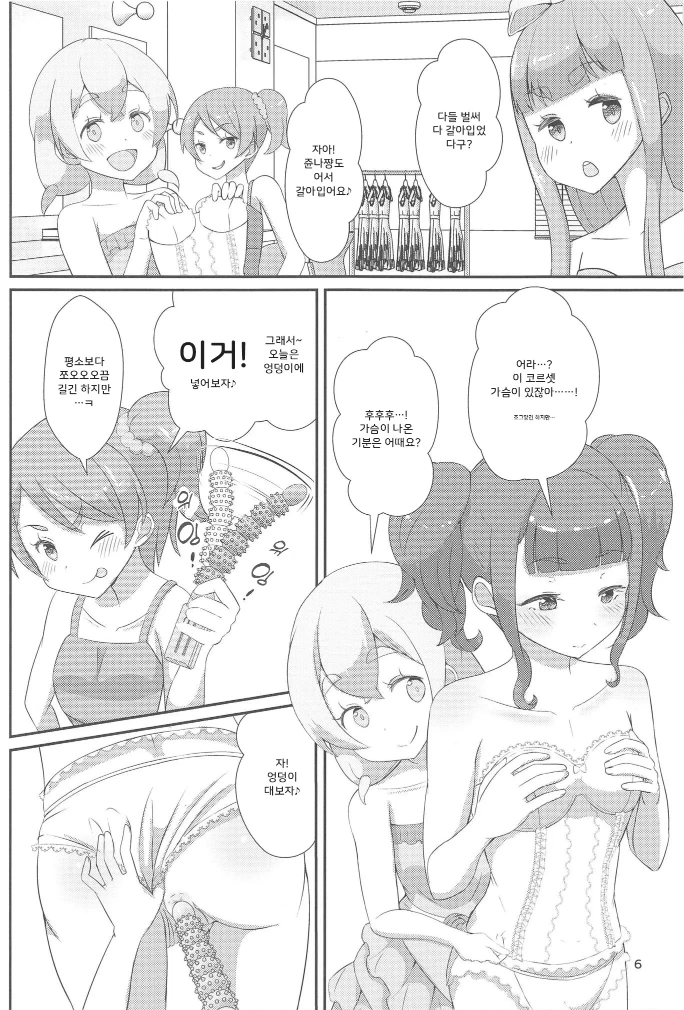 웹툰 이미지 6