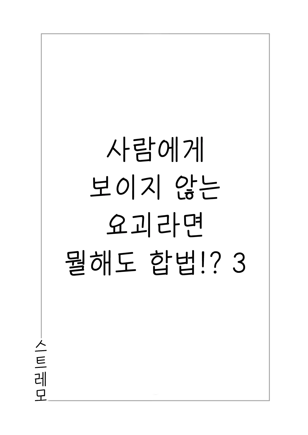 웹툰 이미지 2
