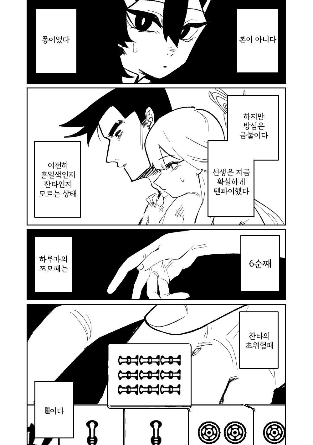 웹툰 이미지 33