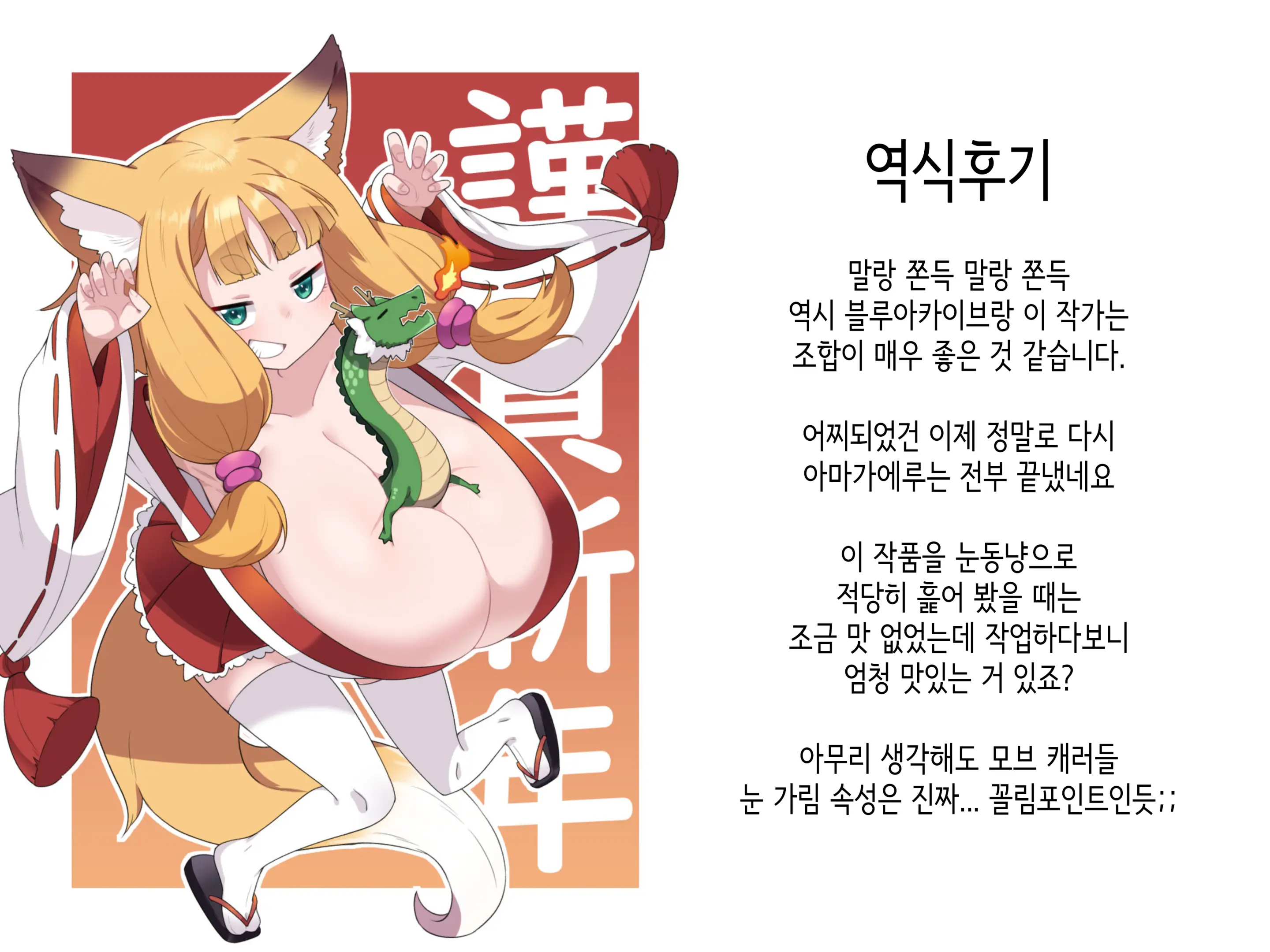 웹툰 이미지 40