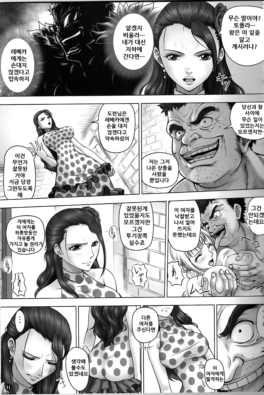 웹툰 이미지 10