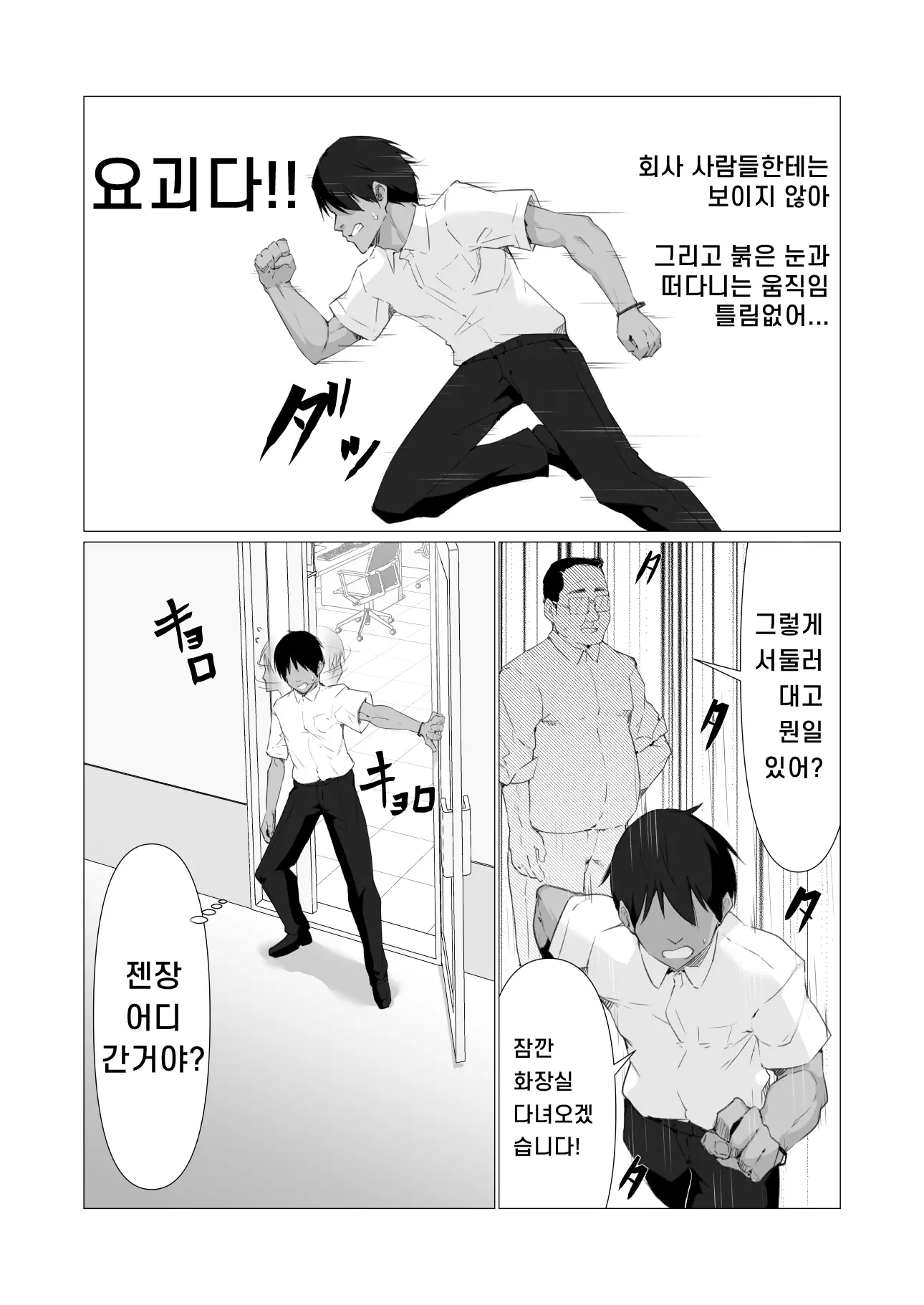 웹툰 이미지 5