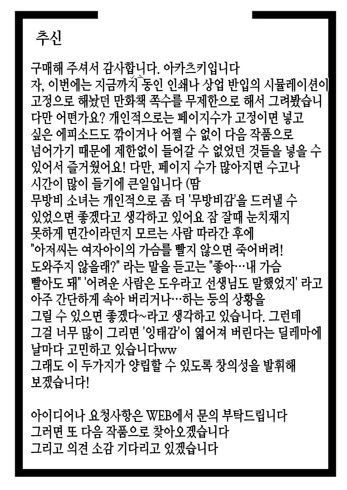 웹툰 이미지 46