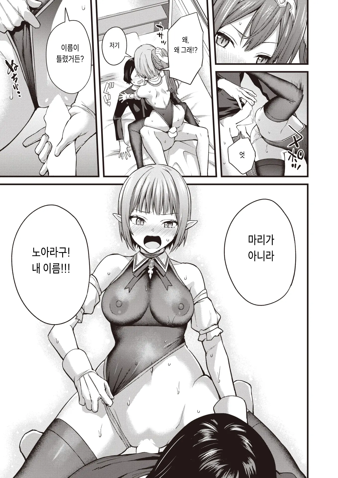 웹툰 이미지 16