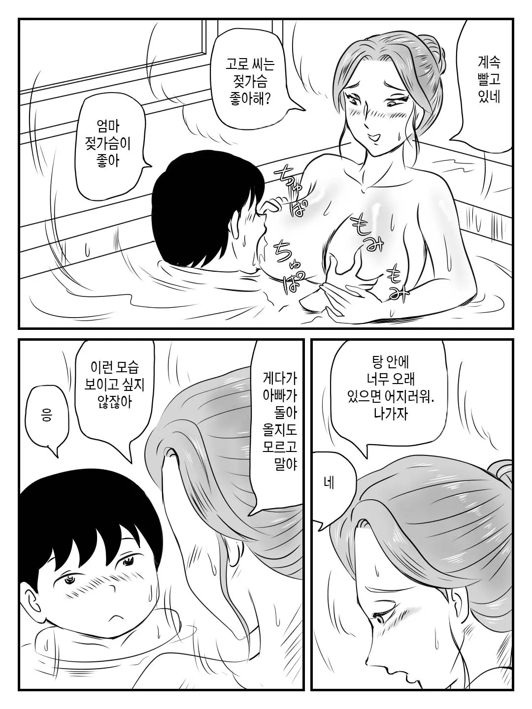 웹툰 이미지 22