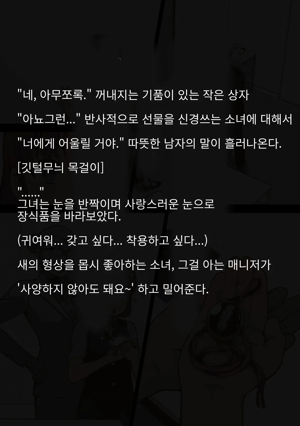 웹툰 이미지 10