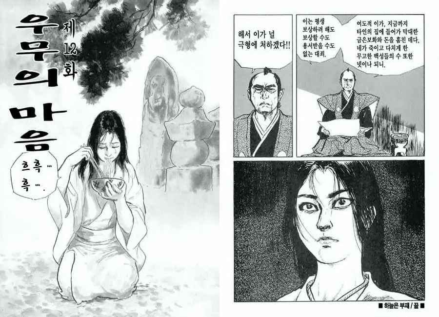 웹툰 이미지 74