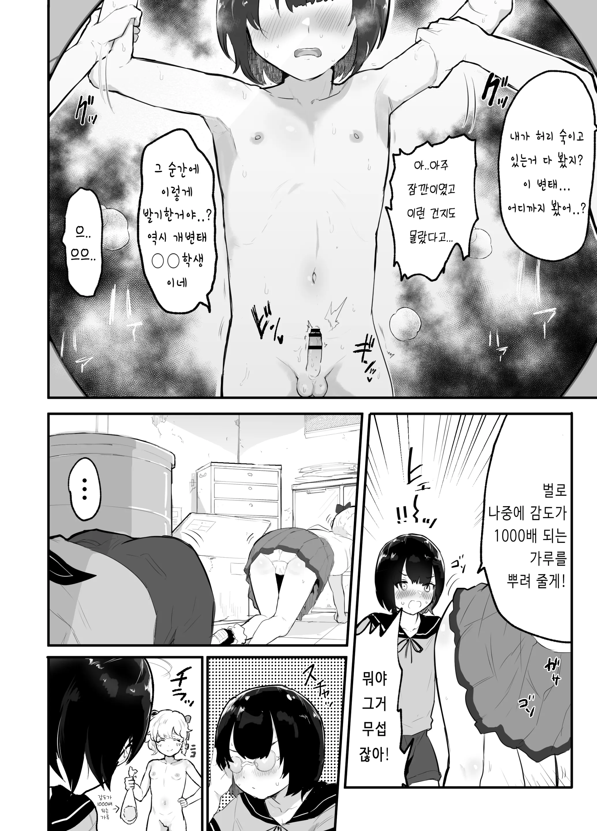 웹툰 이미지 5