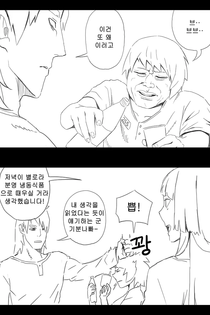웹툰 이미지 274