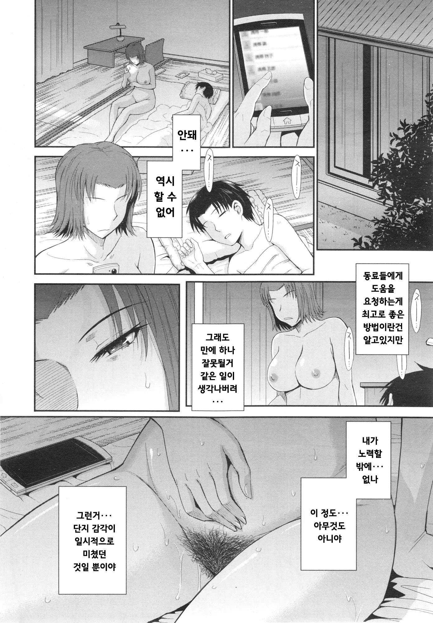 웹툰 이미지 108