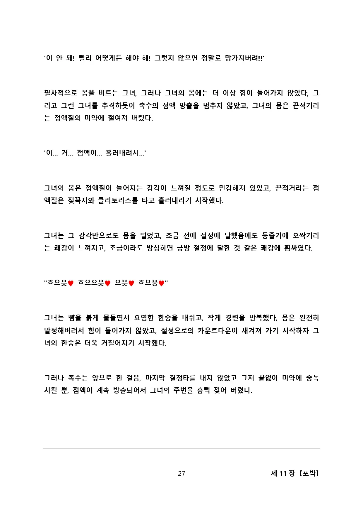 웹툰 이미지 34