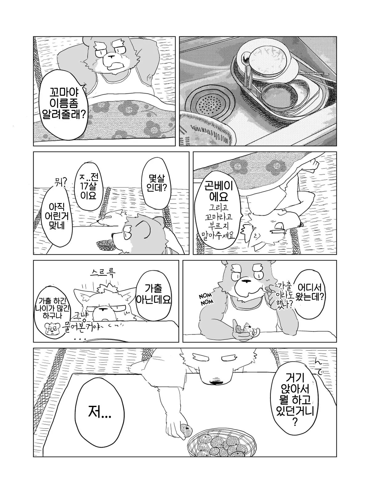 웹툰 이미지 49