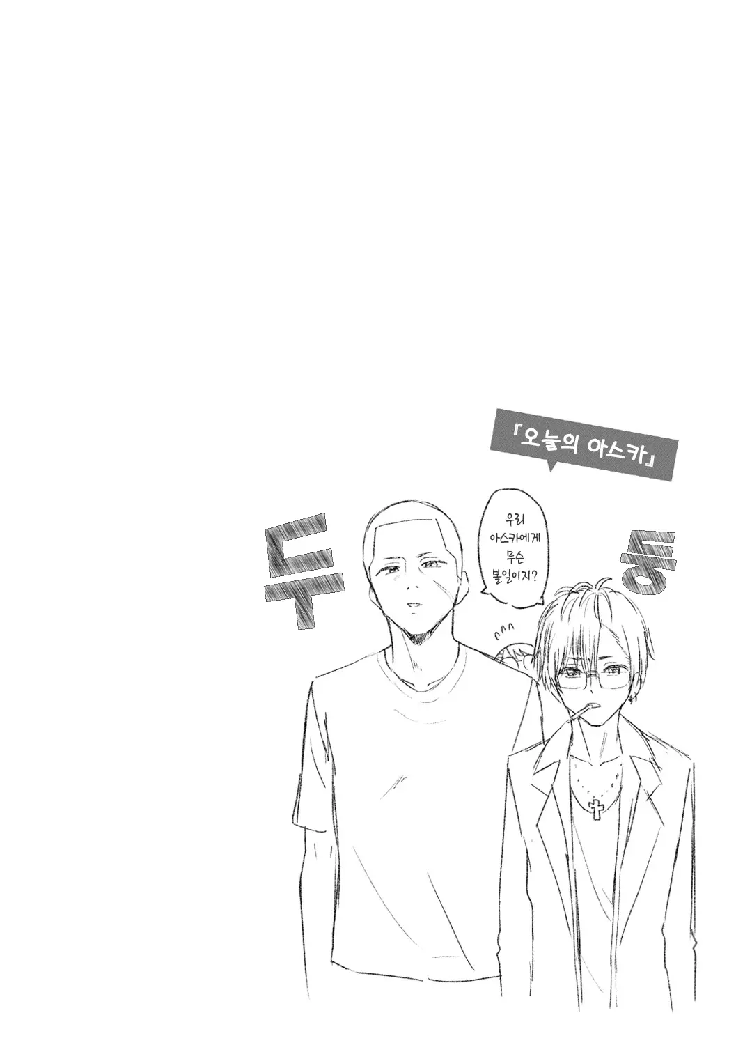 웹툰 이미지 102