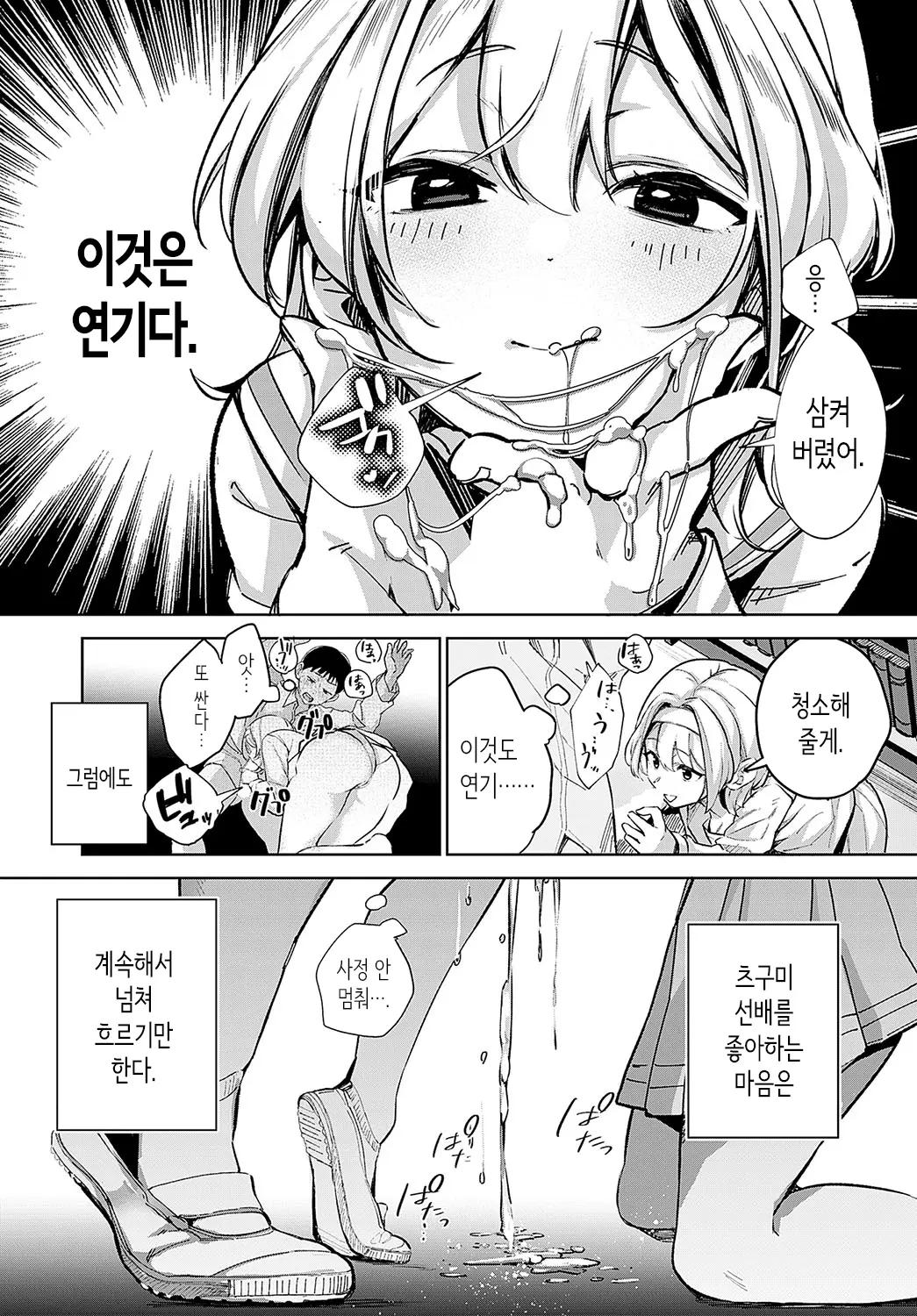 웹툰 이미지 20