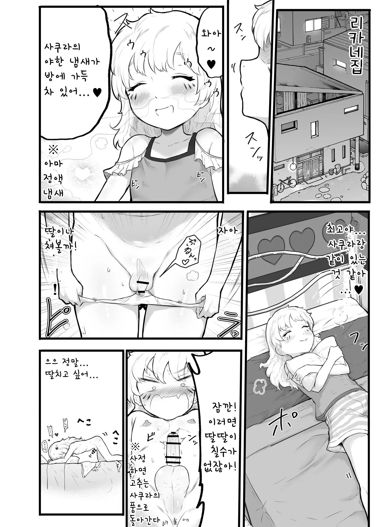 웹툰 이미지 23