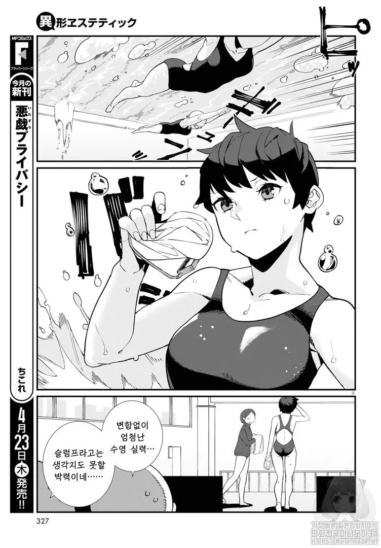 웹툰 이미지 127
