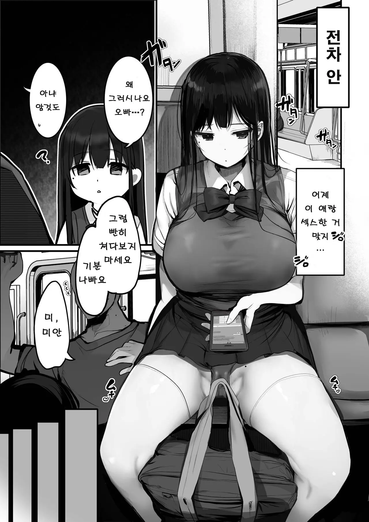 웹툰 이미지 4