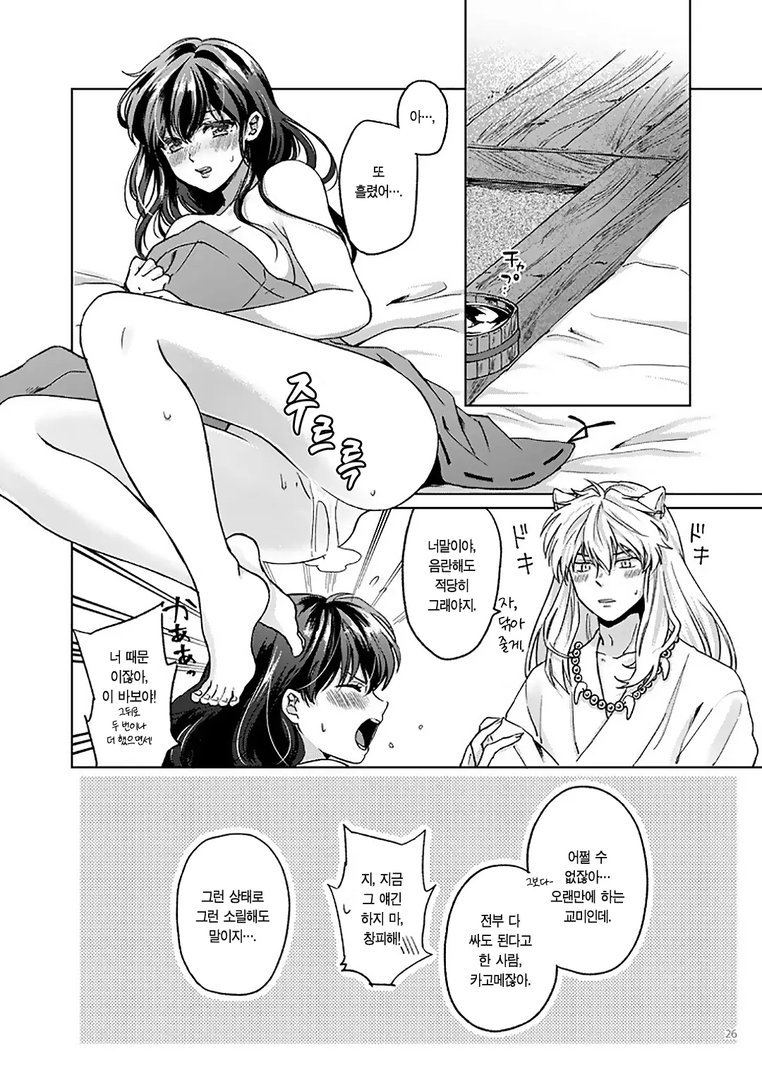 웹툰 이미지 22