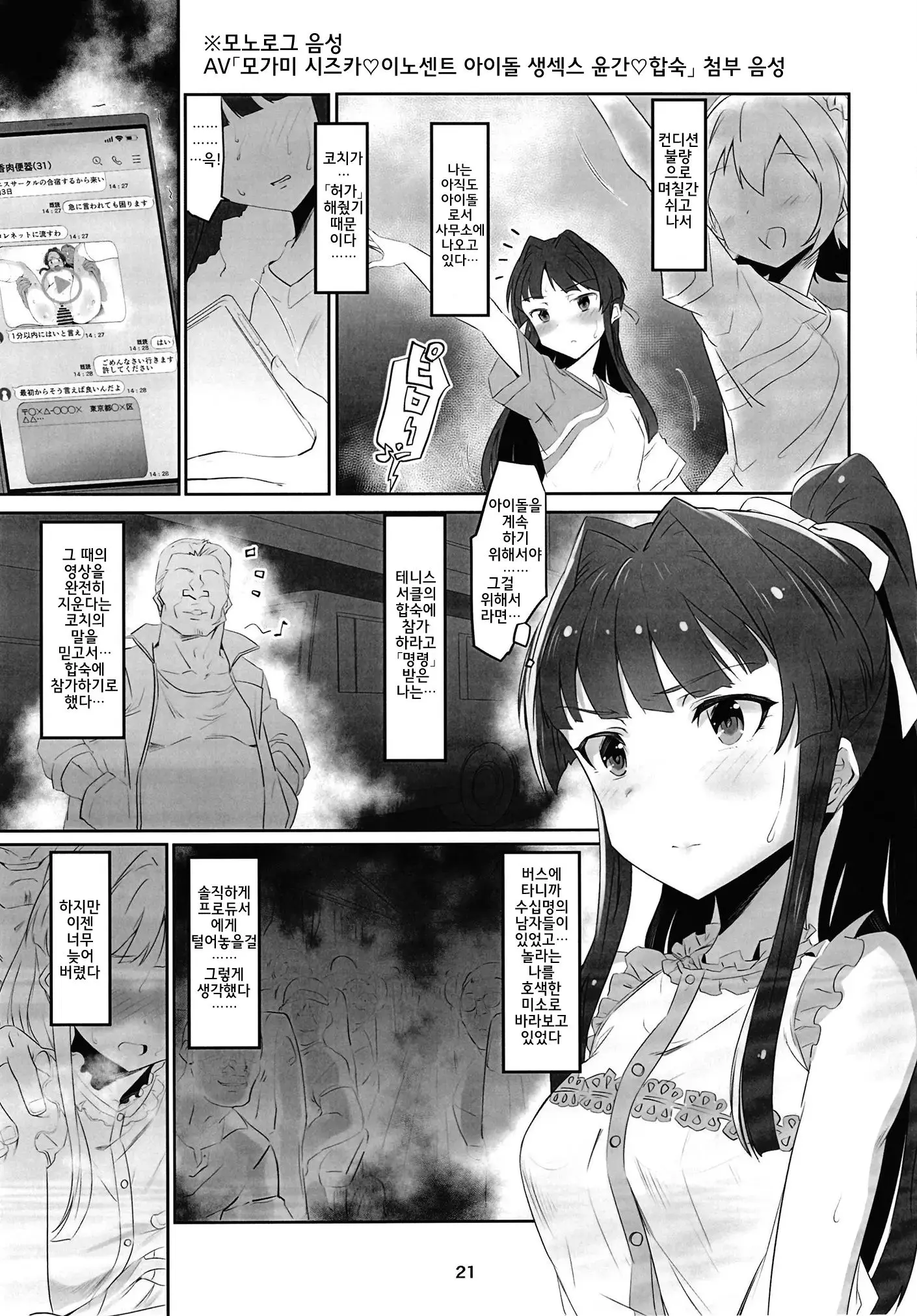 웹툰 이미지 21