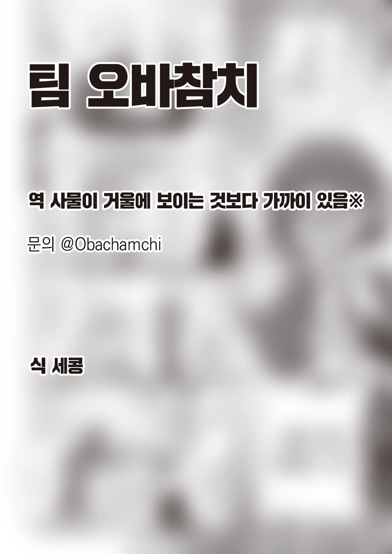 웹툰 이미지 21