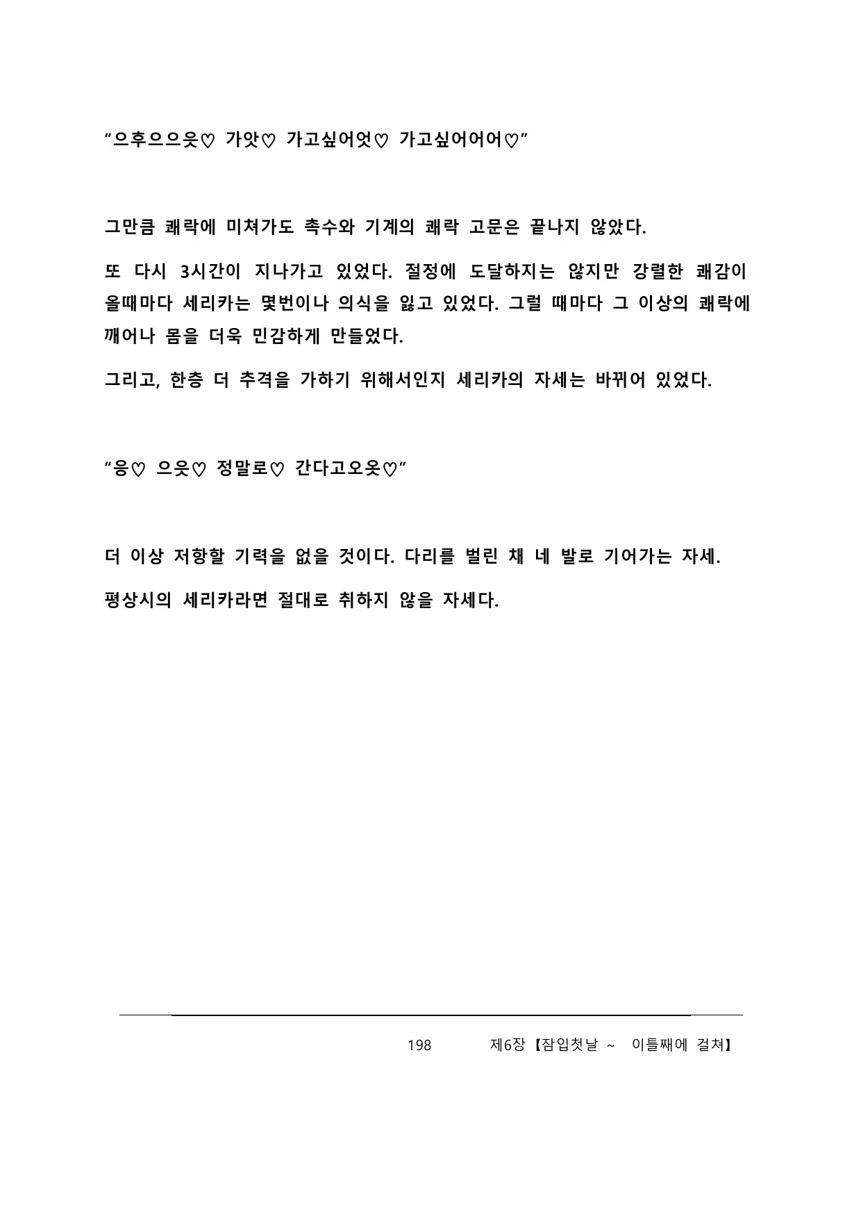 웹툰 이미지 203